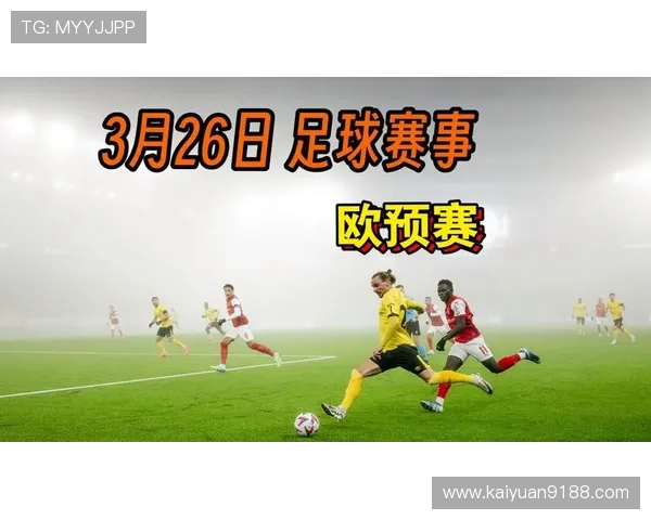欧博真人足球：最新赛事资讯及时掌握，领先一步